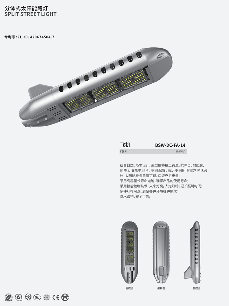 博思维画册设计-路灯20210517-29